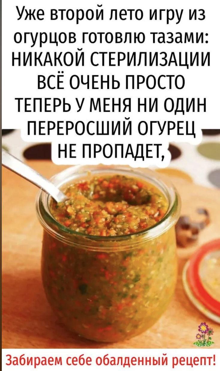 Вот уже третье лето я готовлю икру из переросших огурцов тазами: никакой стерилизации, всё очень просто (банки храню в квартире)