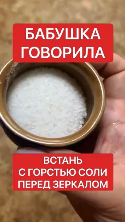 снять порчу