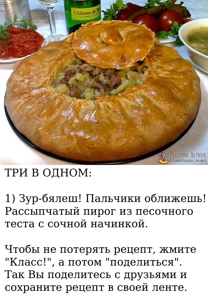 ТРИ В ОДНОМ