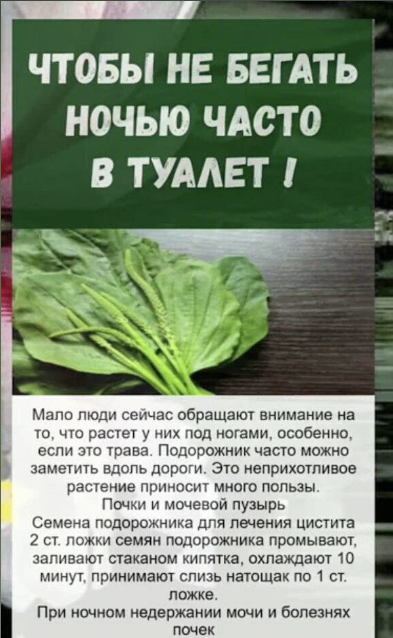 Не просто травка …. А Вы знали Это ?