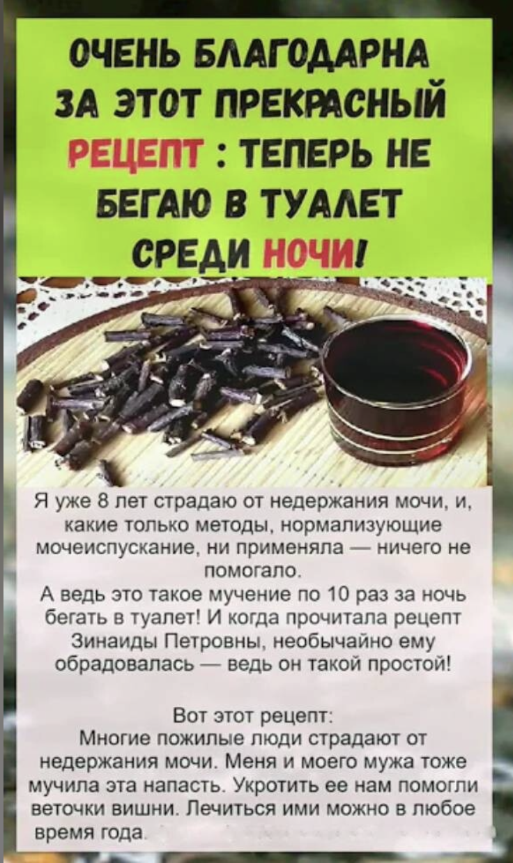 Не держание мочи… Важно знать!