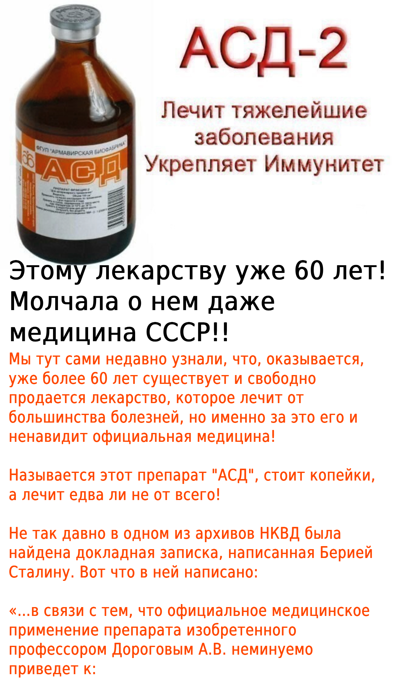 Этому лекарству уже 60 лет! Молчала о нем даже медицина СССР!!