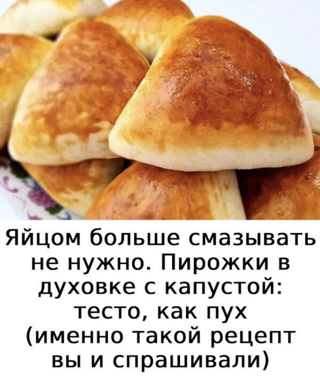 пирожки