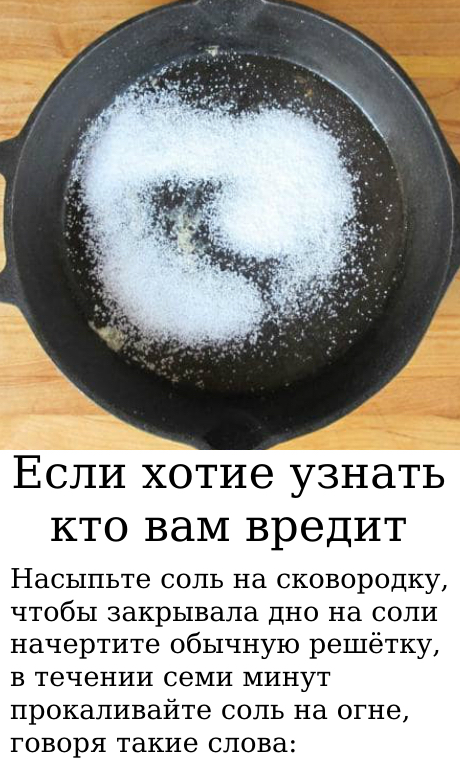 Если хотие узнать ктовам вредит