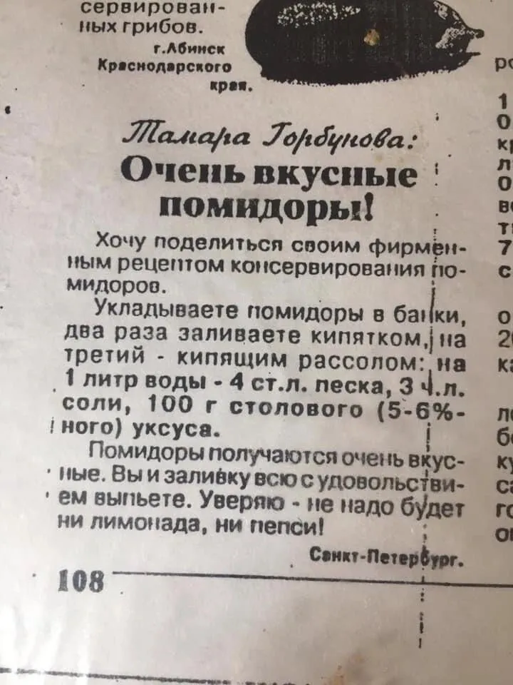 По этому рецепту “Чудо – помидоры” получаются, как магазинные.