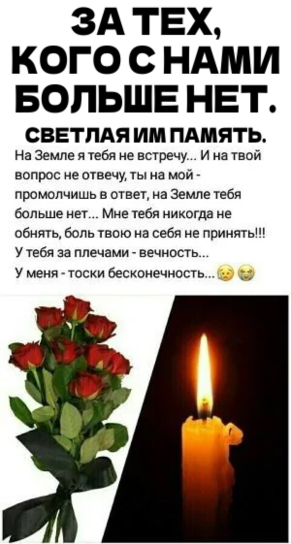 Когда умер близкий родственник. Что нужно делать целый год….