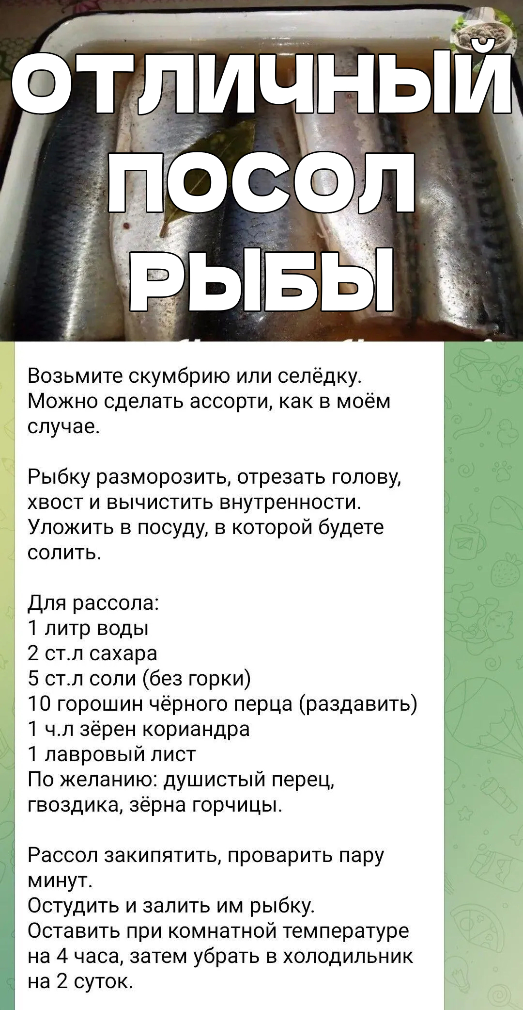 Скумбрия по секретному рецепту: всегда удается и буквально сметается со стола.