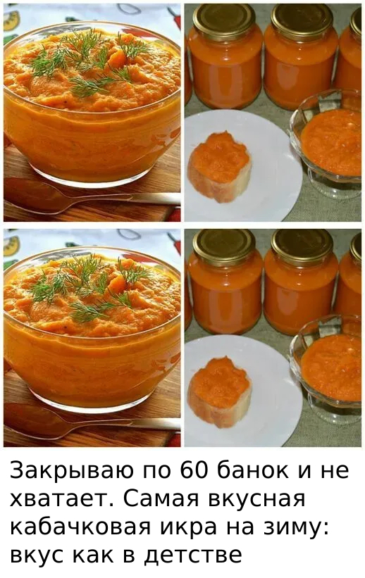 Закрываю по 60 банок и не хватает. Самая вкусная кабачковая икра на зиму: вкус как в детстве