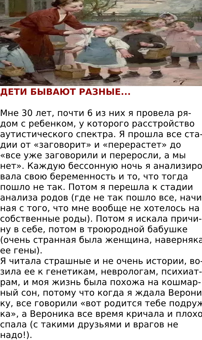 ДЕТИ БЫВАЮТ РАЗНЫЕ..