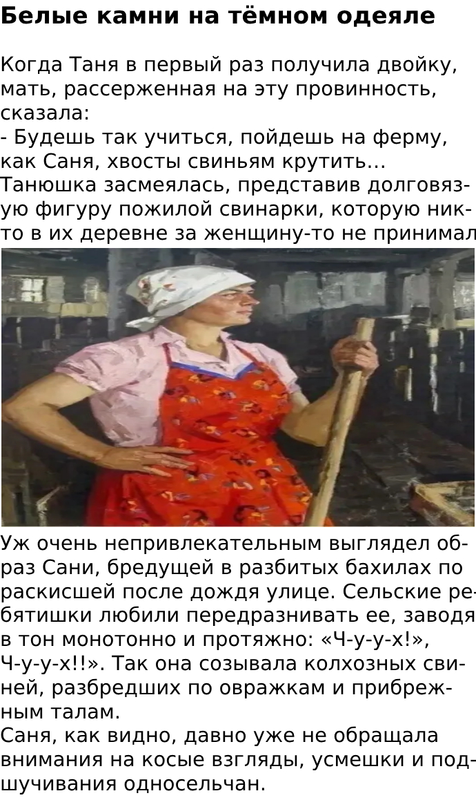 Белые камни на тёмном одеяле