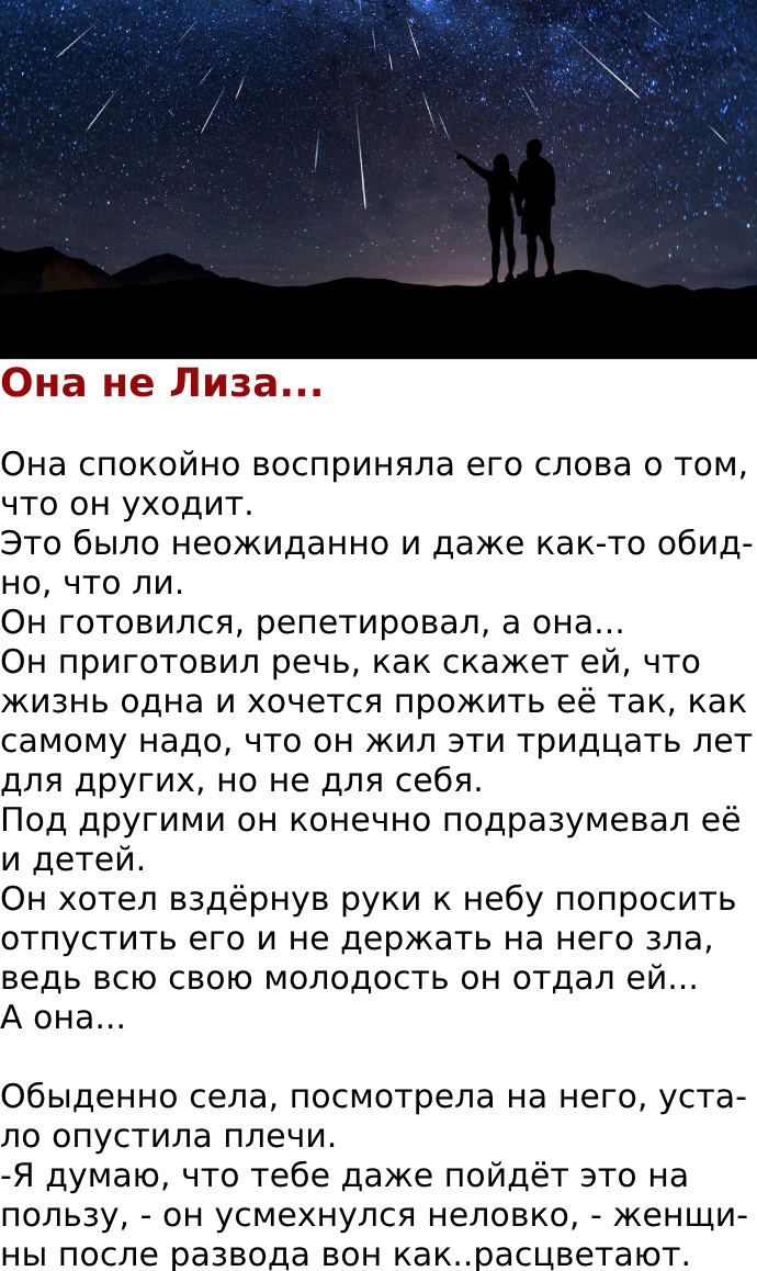 Она не Лиза…