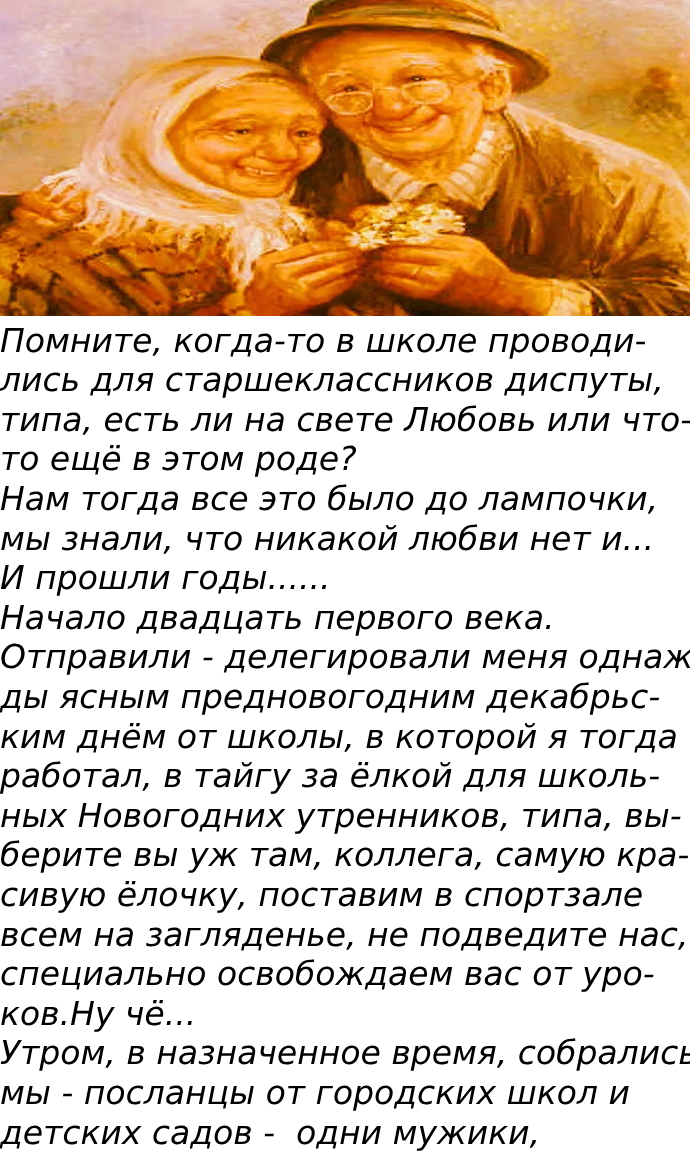 ЛЮБОВЬ ЗЕМНАЯ.