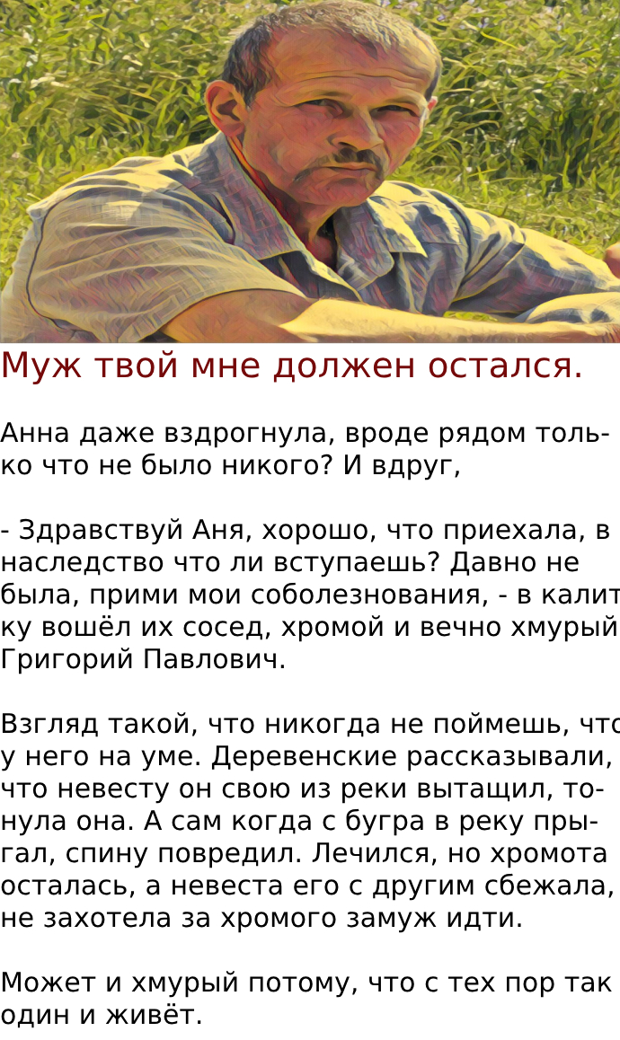 Муж твой мне должен остался.