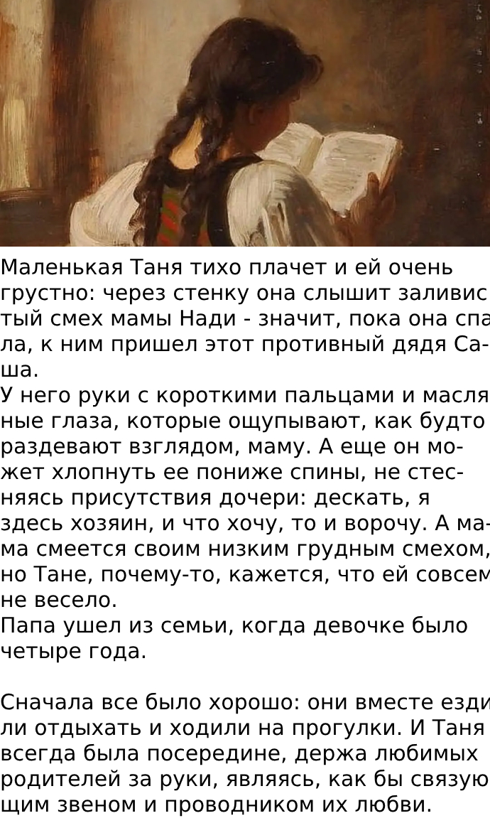 — Пап, больше никогда меня матери не отдавай