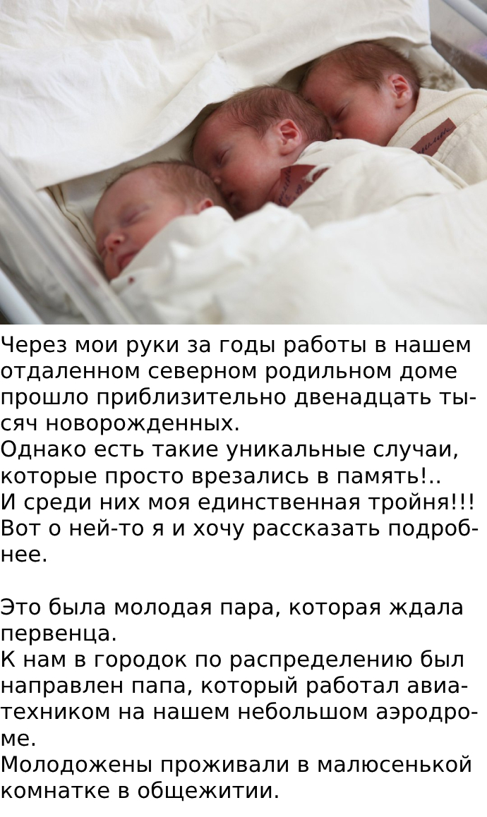 ДВА… ПЛЮС ОДНА!