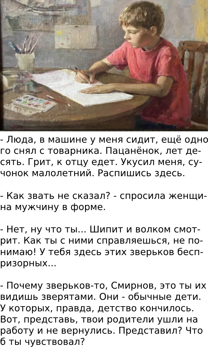 «- Магадан. Мне надо попасть туда. Папку должны выпустить весной»