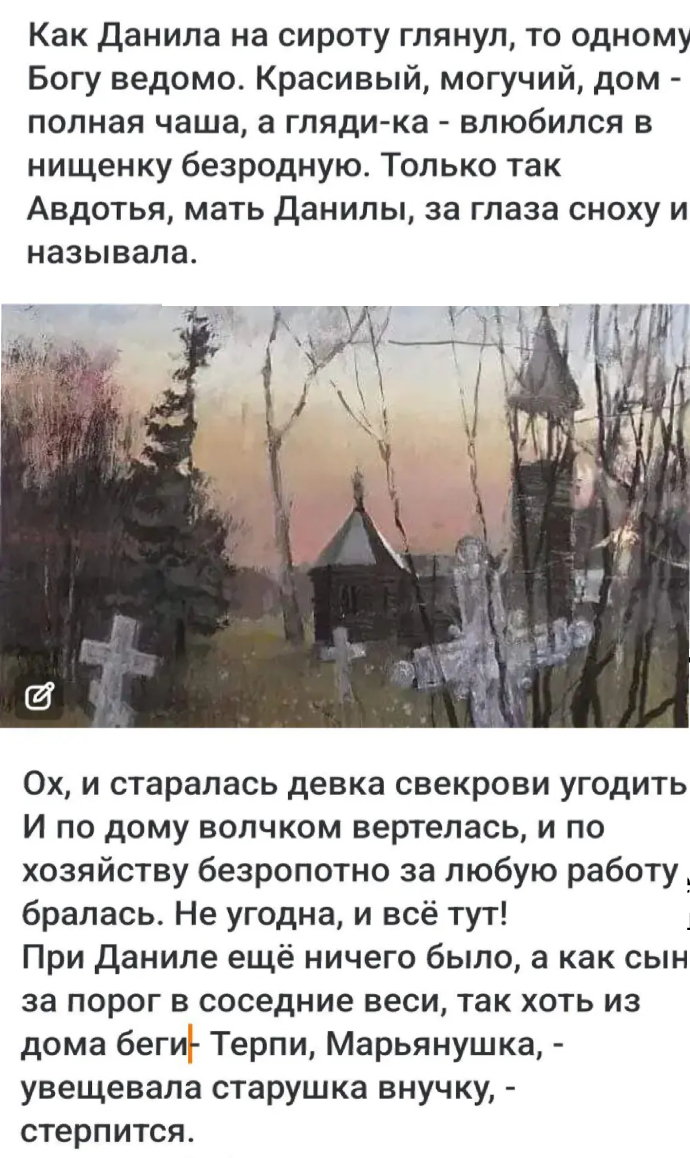 Марьяна