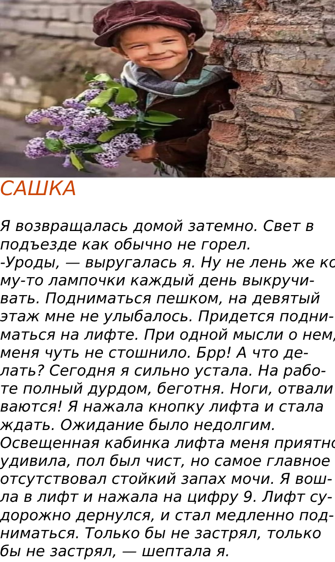 САШКА