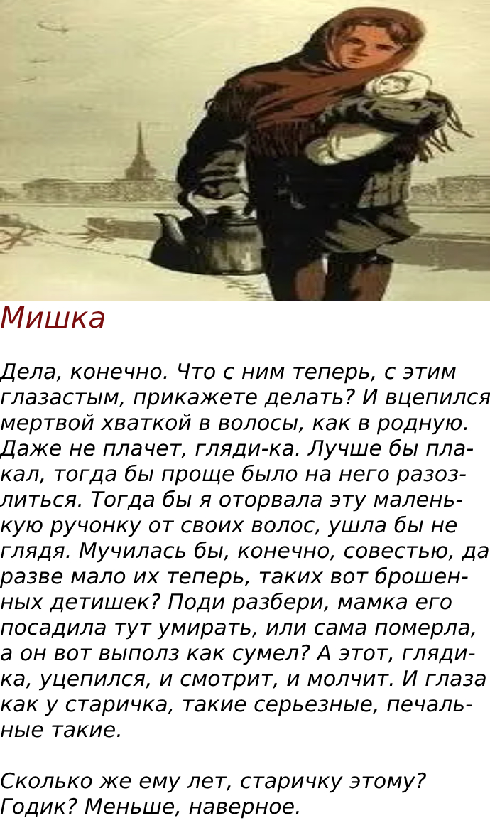 Мишка