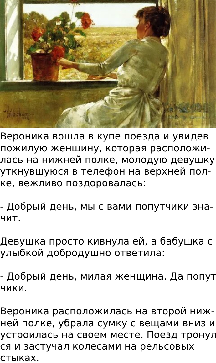 Ей не везло в жизни