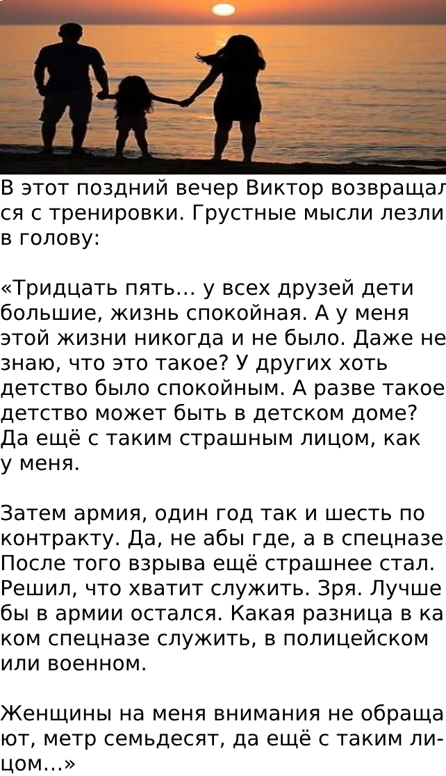 Дяденька, спасите маму!