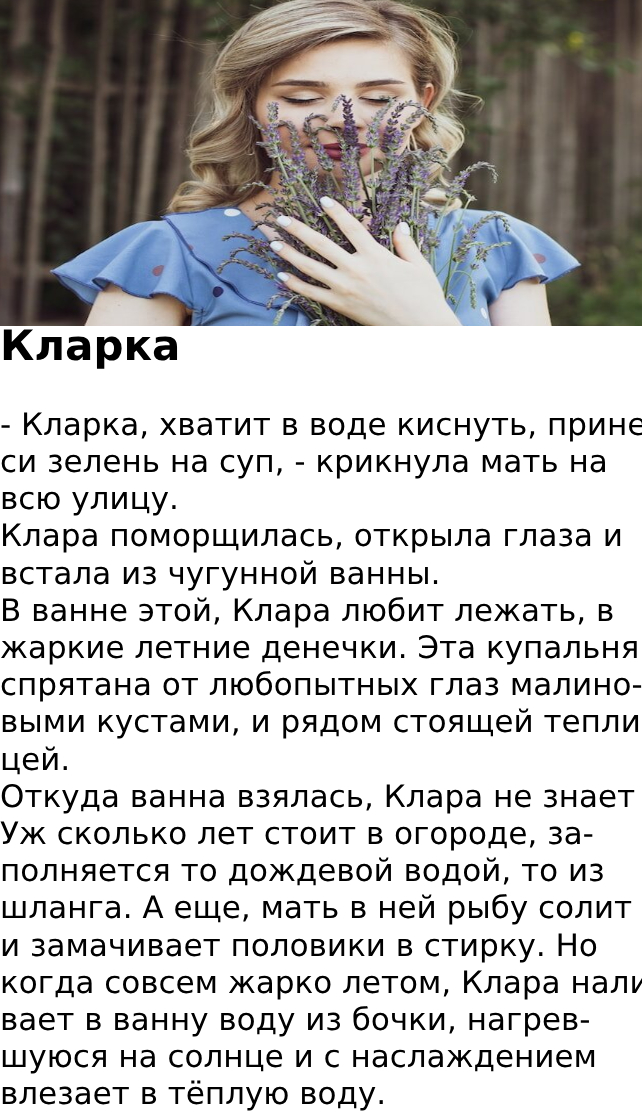 Кларка
