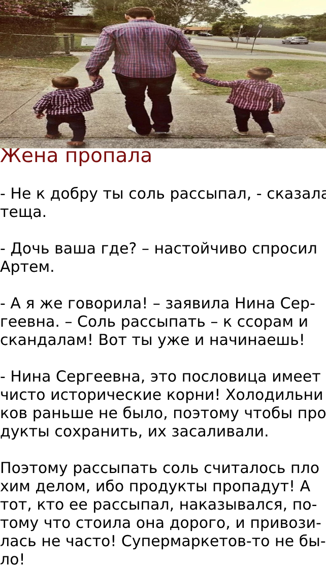 Жена пропала