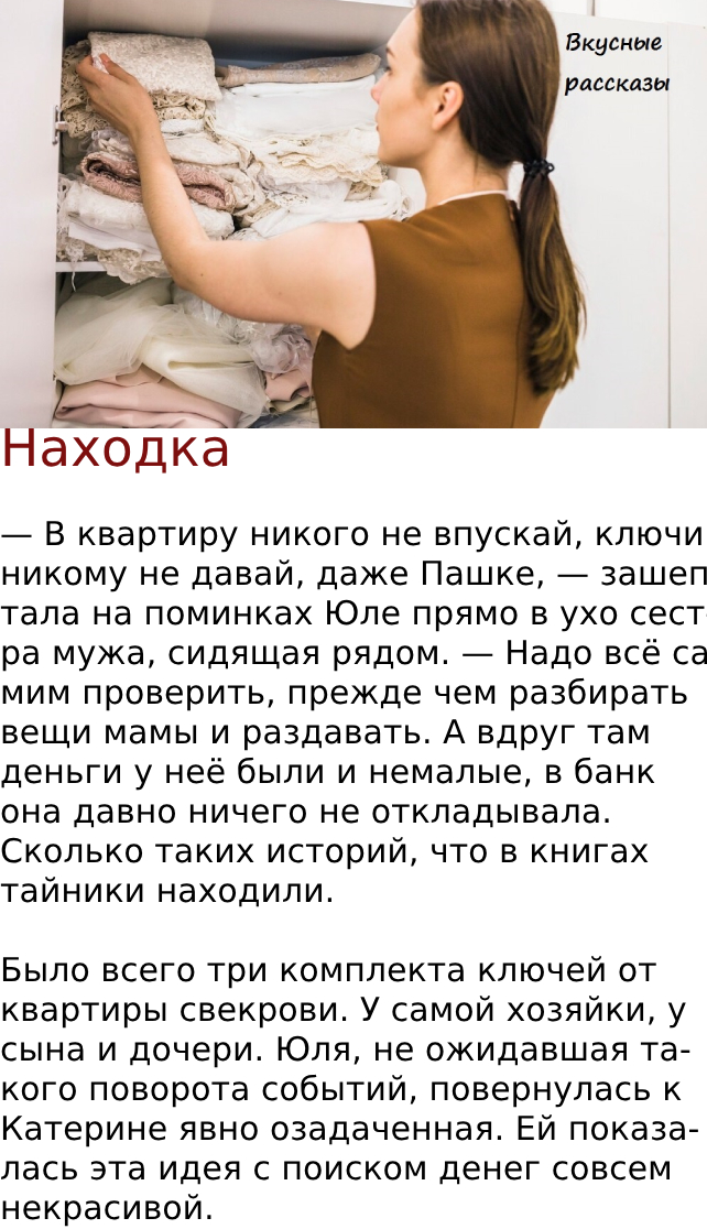 Находка
