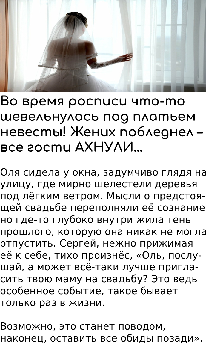 Во время росписи что-то шевельнулось под платьем невесты! Жених побледнел – все гости АХНУЛИ…