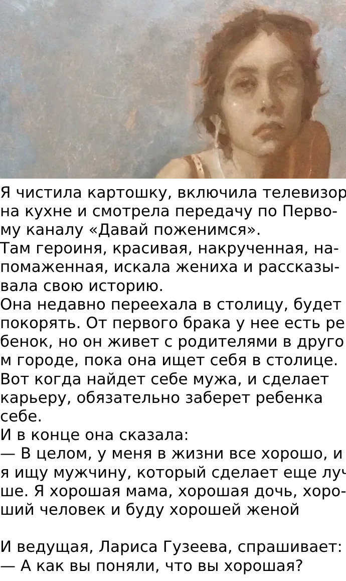 Однажды, шесть лет назад,…