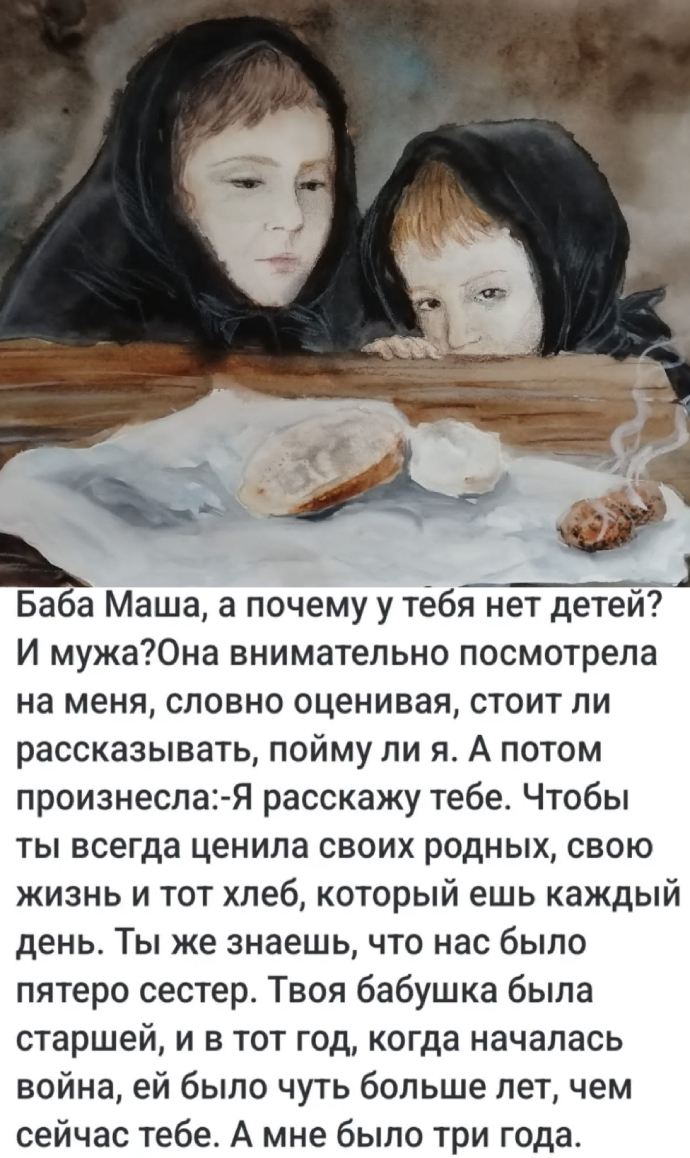 Младшая сестра
