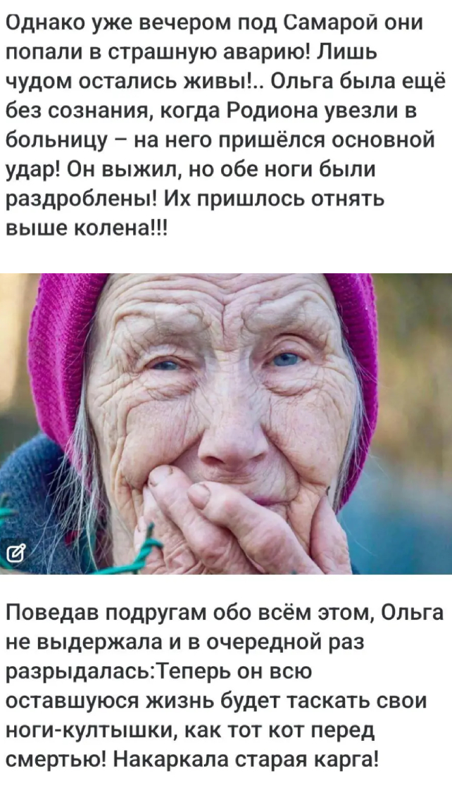 Проклятие