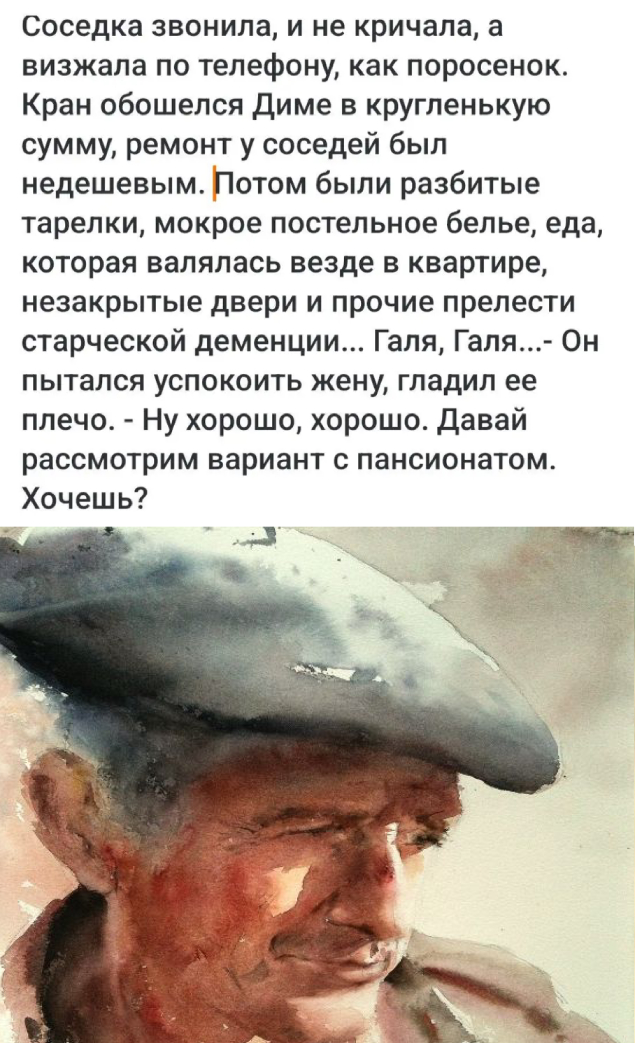 ОТЕЦ
