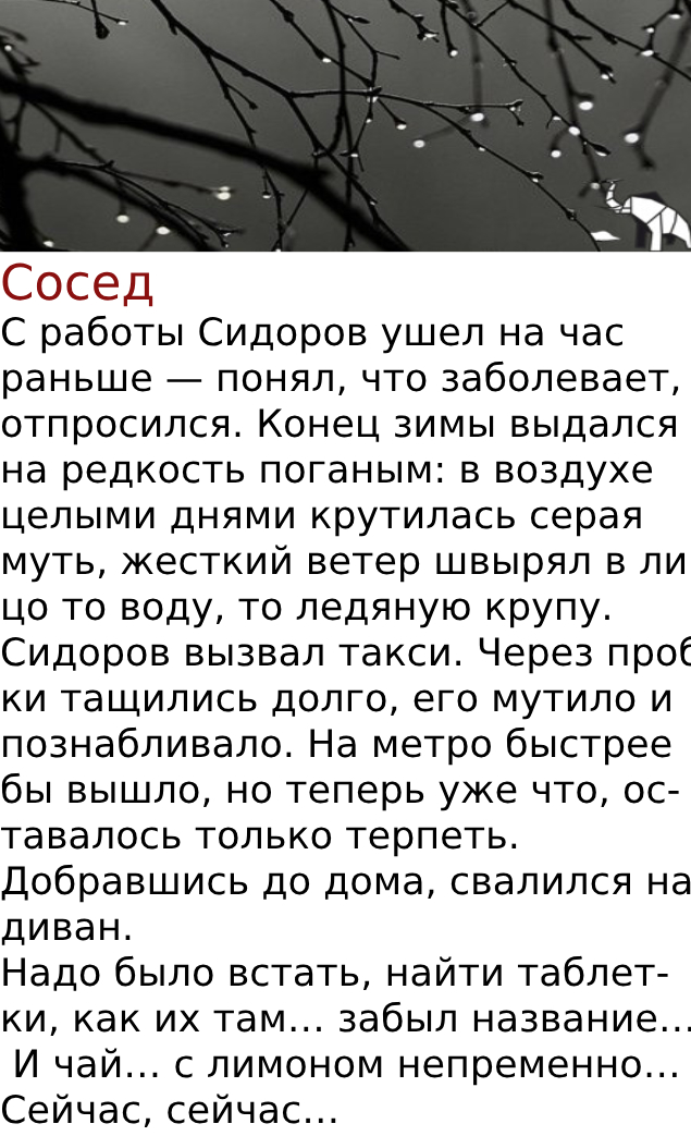 Сосед