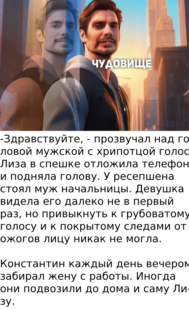 Чудовище