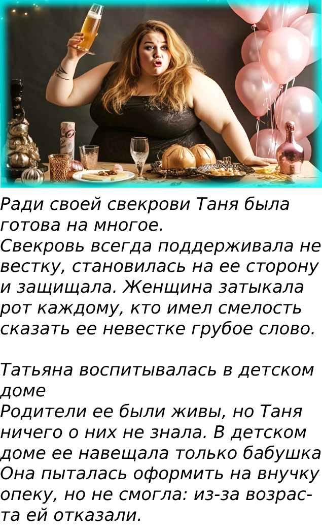 Ответка жены