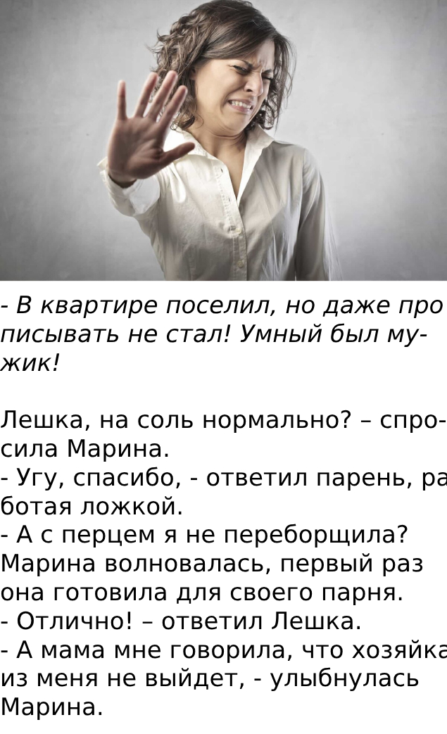 Мачеха