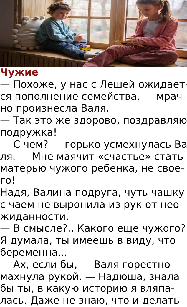 Чужие