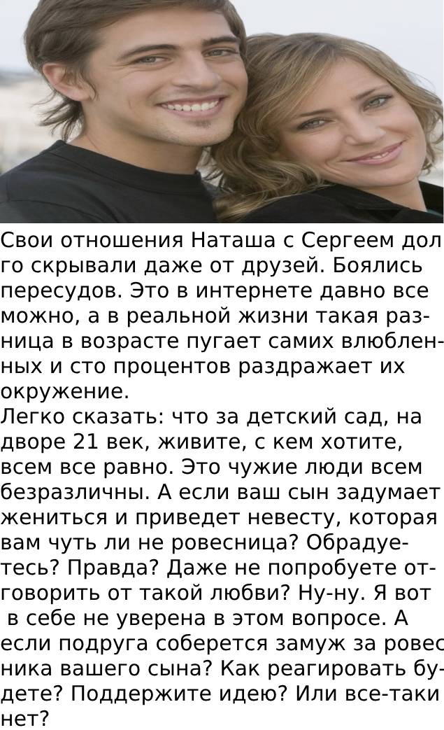 Завидуйте молча