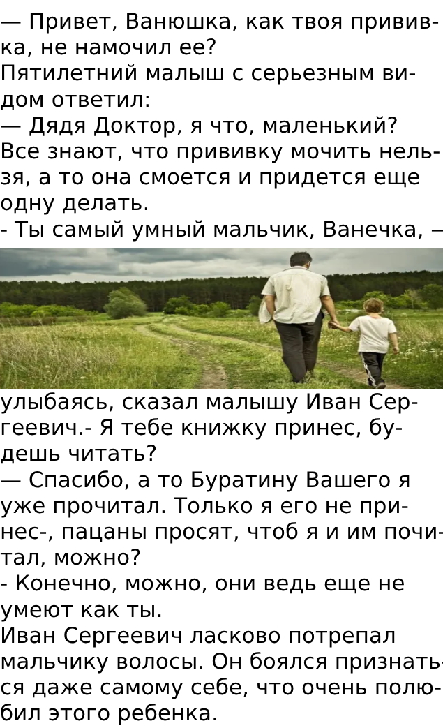 Приемный ребенок Рассказ.