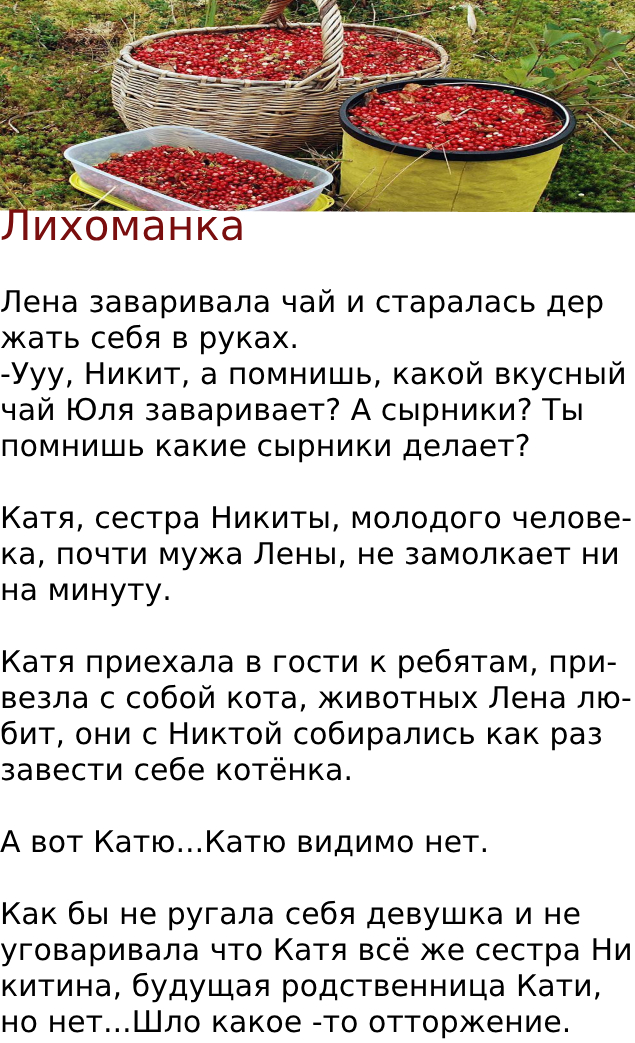 Лихоманка