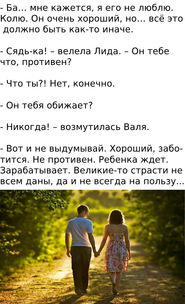 Самый лучший муж