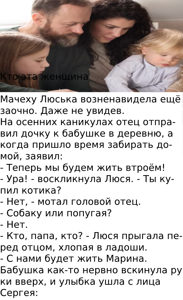 Кто эта женщина