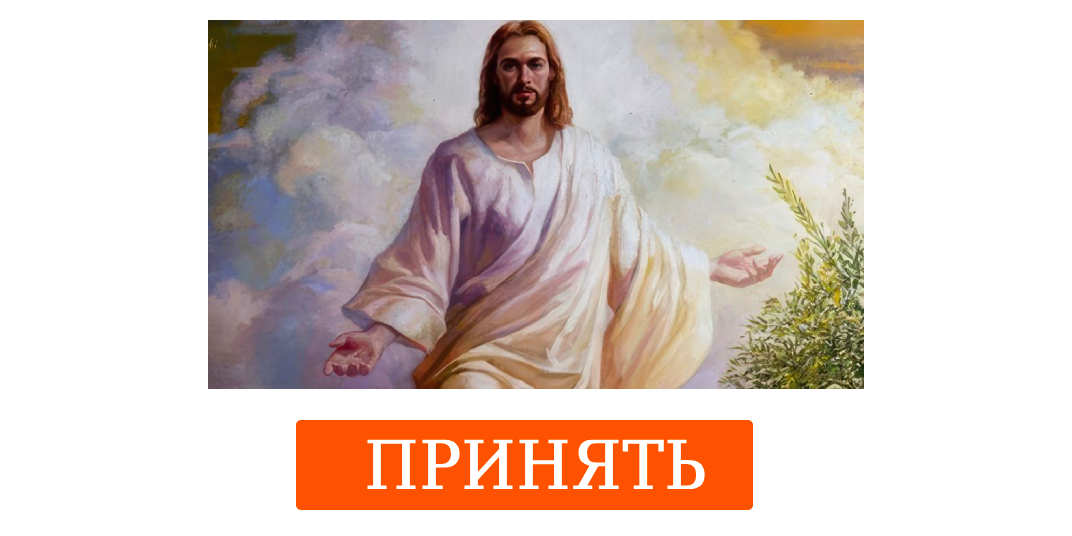 ПРИМИ БЛАГОСЛОВЕНИЕ СЕГОДНЯ