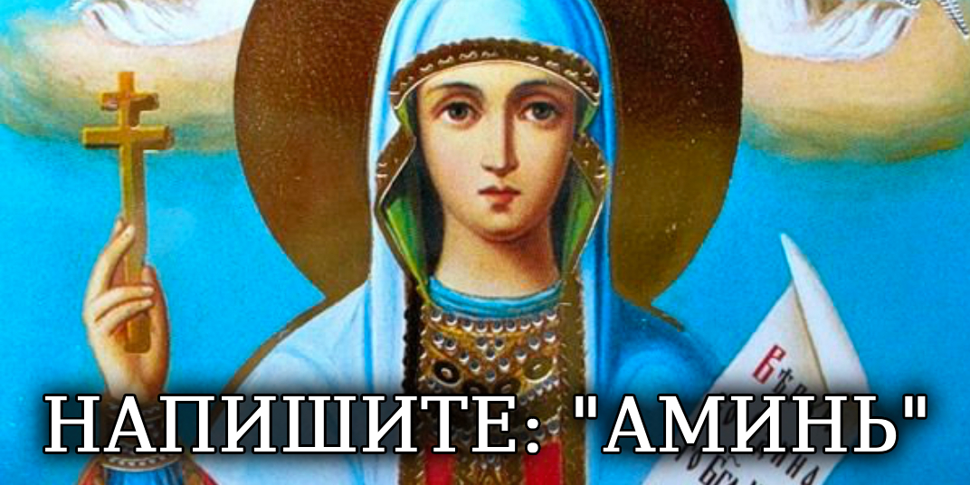 КОГДА ВЫ ПРОЧТЕТЕ ЭТУ молитву, помощь ПРИДЁТ С НЕБЕС