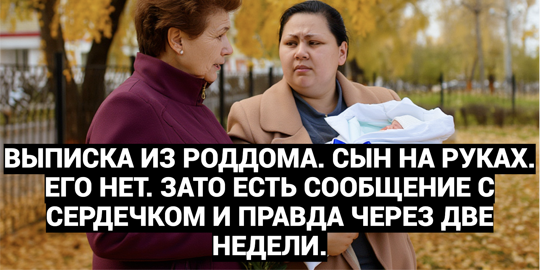 Мудрая свекровь